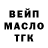 ТГК гашишное масло Roman Genadievich