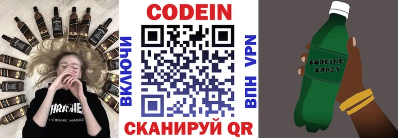 гидра ссылка  Велиж  Codein Purple Drank 