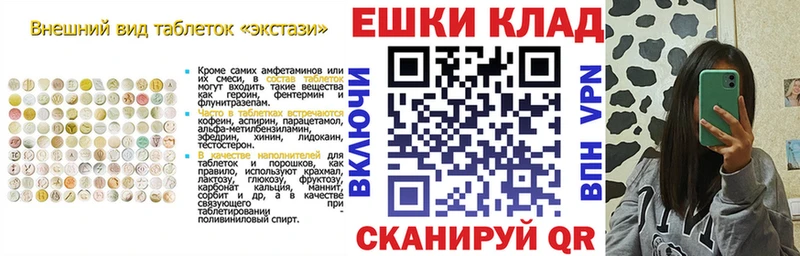 Ecstasy диски Велиж
