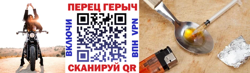 Героин герыч  купить закладку  blacksprut ONION  Велиж 