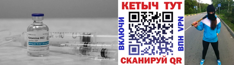 мега вход  Велиж  Кетамин ketamine 