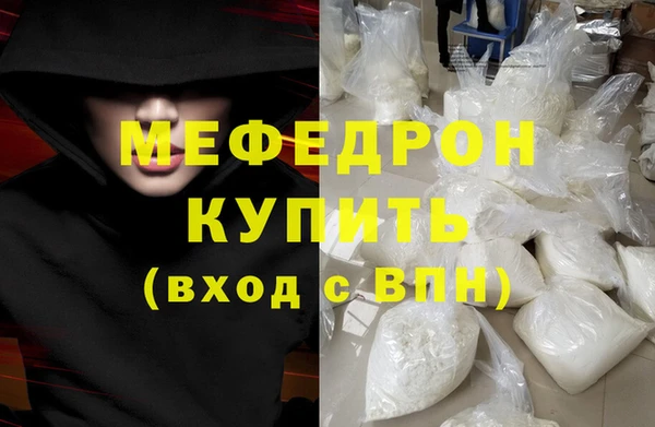 мяу мяу кристалл Нефтекумск