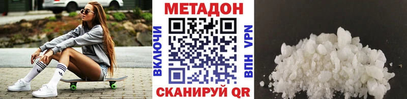 Метадон methadone  Велиж 